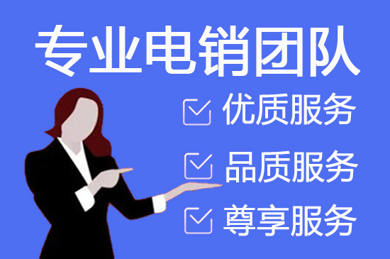重庆呼叫中心业务外包