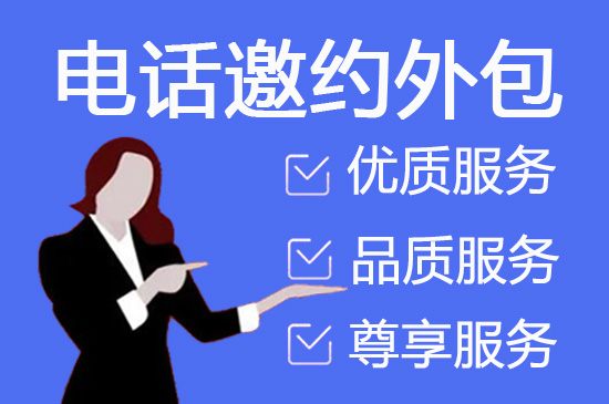重庆代打电话服务