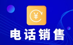重庆电话外呼