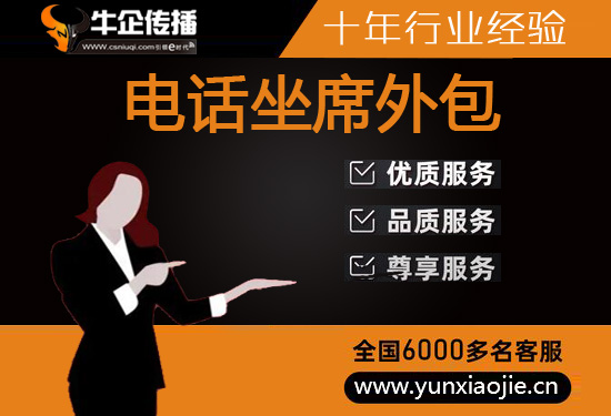 重庆电话营销客服外包