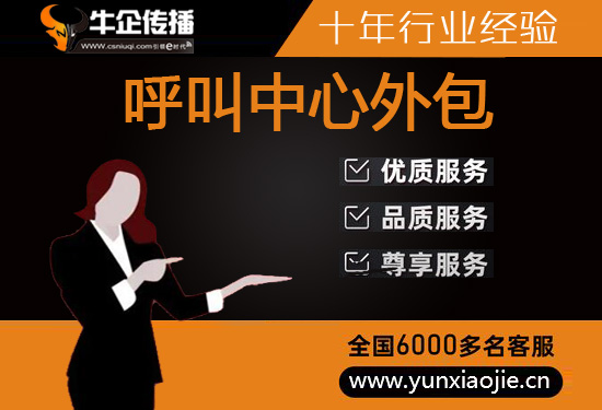 重庆有哪些电商客服外包公司
