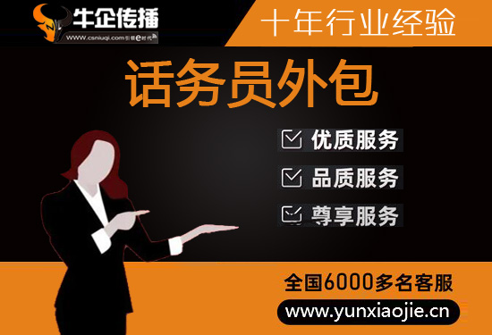 重庆电话销售项目外包公司