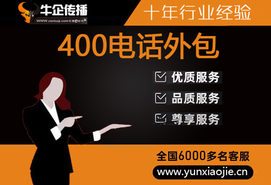 重庆电销代打团队